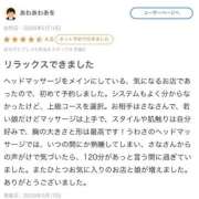 ヒメ日記 2026/05/21 19:20 投稿 さな ぐっすり山田　名古屋店
