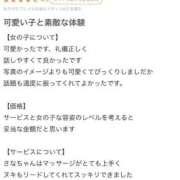 ヒメ日記 2026/05/27 10:50 投稿 さな ぐっすり山田　名古屋店