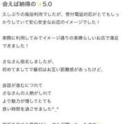 ヒメ日記 2026/05/29 10:40 投稿 さな ぐっすり山田　名古屋店