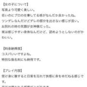ヒメ日記 2026/06/03 14:50 投稿 さな ぐっすり山田　名古屋店
