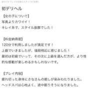 ヒメ日記 2026/06/14 22:20 投稿 さな ぐっすり山田　名古屋店