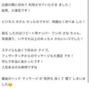ヒメ日記 2026/06/27 23:58 投稿 さな ぐっすり山田　名古屋店