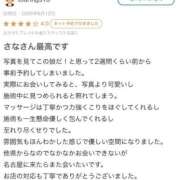 ヒメ日記 2026/06/30 22:48 投稿 さな ぐっすり山田　名古屋店