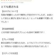 ヒメ日記 2026/06/30 22:53 投稿 さな ぐっすり山田　名古屋店