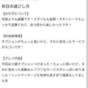 ヒメ日記 2026/07/08 19:55 投稿 さな ぐっすり山田　名古屋店