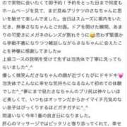 ヒメ日記 2026/07/10 16:08 投稿 さな ぐっすり山田　名古屋店