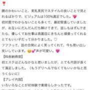 ヒメ日記 2026/07/19 20:38 投稿 さな ぐっすり山田　名古屋店