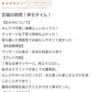 ヒメ日記 2026/07/24 20:08 投稿 さな ぐっすり山田　名古屋店