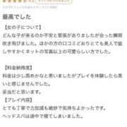 ヒメ日記 2026/07/31 20:31 投稿 さな ぐっすり山田　名古屋店