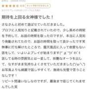 ヒメ日記 2026/07/31 20:38 投稿 さな ぐっすり山田　名古屋店