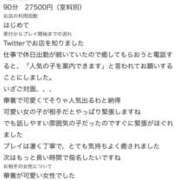 ヒメ日記 2026/08/04 00:28 投稿 さな ぐっすり山田　名古屋店
