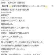 ヒメ日記 2026/08/05 16:48 投稿 さな ぐっすり山田　名古屋店