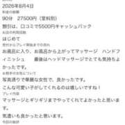 ヒメ日記 2026/08/05 16:51 投稿 さな ぐっすり山田　名古屋店