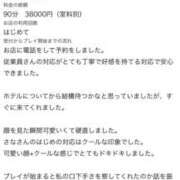 ヒメ日記 2026/08/05 17:08 投稿 さな ぐっすり山田　名古屋店