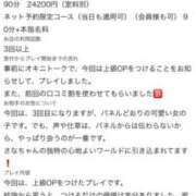 ヒメ日記 2026/08/05 17:13 投稿 さな ぐっすり山田　名古屋店