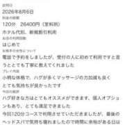 ヒメ日記 2026/08/09 16:02 投稿 さな ぐっすり山田　名古屋店