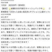 ヒメ日記 2026/08/09 16:08 投稿 さな ぐっすり山田　名古屋店