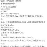 ヒメ日記 2026/08/14 16:38 投稿 さな ぐっすり山田　名古屋店