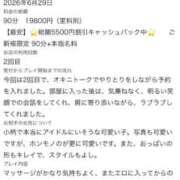 ヒメ日記 2026/08/20 16:08 投稿 さな ぐっすり山田　名古屋店
