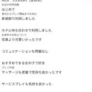 ヒメ日記 2026/08/27 00:03 投稿 さな ぐっすり山田　名古屋店