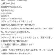 ヒメ日記 2026/08/27 08:08 投稿 さな ぐっすり山田　名古屋店