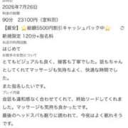 ヒメ日記 2026/08/28 08:08 投稿 さな ぐっすり山田　名古屋店