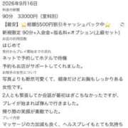 ヒメ日記 2026/09/27 12:48 投稿 さな ぐっすり山田　名古屋店