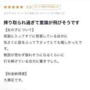 ヒメ日記 2026/04/07 23:30 投稿 める ぐっすり山田　名古屋店