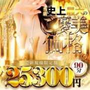 ヒメ日記 2025/12/19 22:49 投稿 ゆうき ぐっすり山田　名古屋店