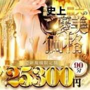 ヒメ日記 2025/12/20 22:45 投稿 ゆうき ぐっすり山田　名古屋店