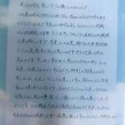ヒメ日記 2026/08/12 03:18 投稿 ゆうな ぐっすり山田　名古屋店