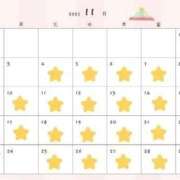 ヒメ日記 2025/11/03 23:32 投稿 みなみ ぐっすり山田　名古屋店