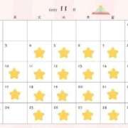 ヒメ日記 2025/11/07 17:31 投稿 みなみ ぐっすり山田　名古屋店