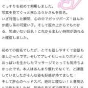 ヒメ日記 2025/10/18 13:30 投稿 ふうか ぐっすり山田　名古屋店