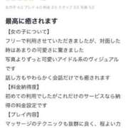 ヒメ日記 2025/10/24 20:20 投稿 なぎ ぐっすり山田　名古屋店