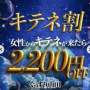 ヒメ日記 2025/10/06 19:20 投稿 しずく ぐっすり山田　名古屋店
