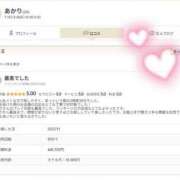 ヒメ日記 2025/11/09 20:45 投稿 あかり ぐっすり山田 横浜店