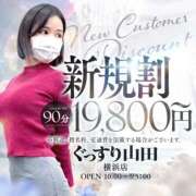 ヒメ日記 2026/01/21 18:05 投稿 あかり ぐっすり山田 横浜店