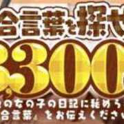 ヒメ日記 2026/02/28 07:15 投稿 あかり ぐっすり山田 横浜店