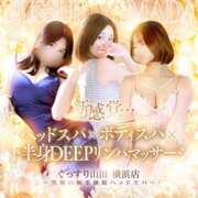 ヒメ日記 2026/04/10 16:45 投稿 あかり ぐっすり山田 横浜店