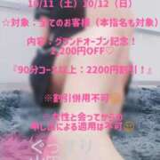 ヒメ日記 2025/10/10 09:45 投稿 ふみ ぐっすり山田 横浜店