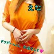 ヒメ日記 2025/10/01 19:06 投稿 えな ぐっすり山田 横浜店