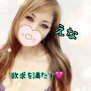 ヒメ日記 2025/10/01 20:05 投稿 えな ぐっすり山田 横浜店