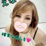 ヒメ日記 2025/10/02 19:07 投稿 えな ぐっすり山田 横浜店