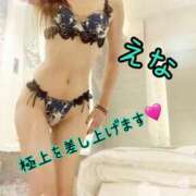 ヒメ日記 2025/10/02 21:05 投稿 えな ぐっすり山田 横浜店