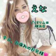 ヒメ日記 2025/10/04 16:07 投稿 えな ぐっすり山田 横浜店