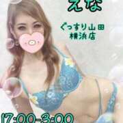 ヒメ日記 2025/10/05 12:08 投稿 えな ぐっすり山田 横浜店