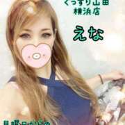 ヒメ日記 2025/10/06 05:15 投稿 えな ぐっすり山田 横浜店