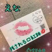 ヒメ日記 2025/10/07 23:55 投稿 えな ぐっすり山田 横浜店