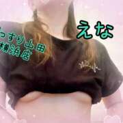 ヒメ日記 2025/10/08 18:06 投稿 えな ぐっすり山田 横浜店